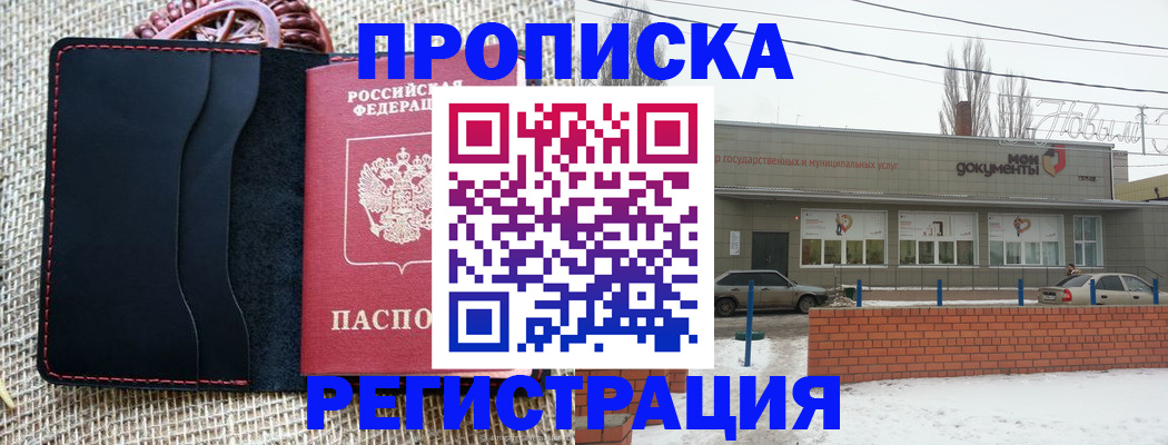 прописка для кредита в Тульской области