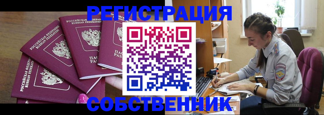 временная регистрация поиск в Тульской области